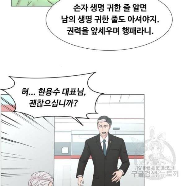 중증외상센터 : 골든 아워 86화 2부 21화 92