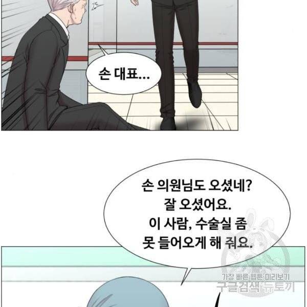 중증외상센터 : 골든 아워 86화 2부 21화 93