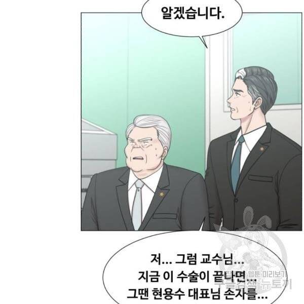 중증외상센터 : 골든 아워 86화 2부 21화 95