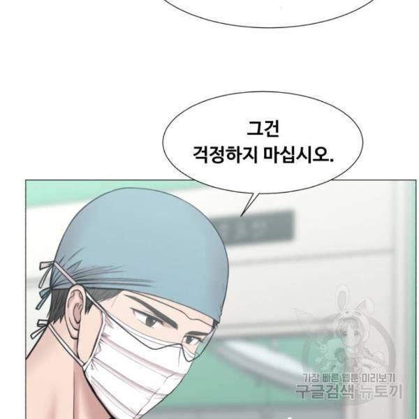 중증외상센터 : 골든 아워 86화 2부 21화 96
