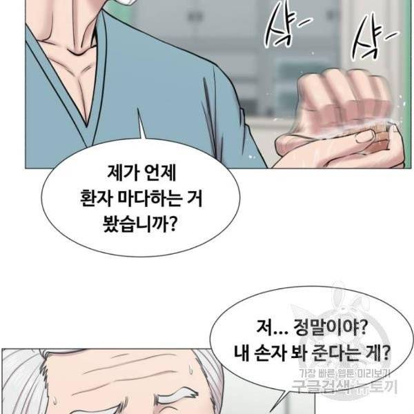 중증외상센터 : 골든 아워 86화 2부 21화 97