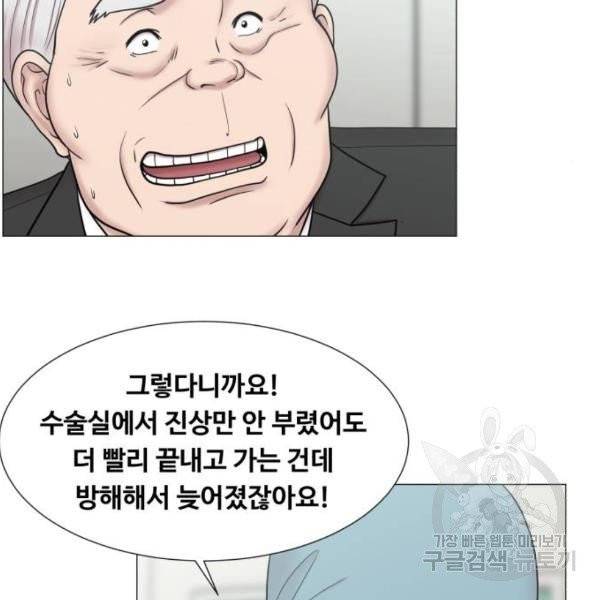 중증외상센터 : 골든 아워 86화 2부 21화 98