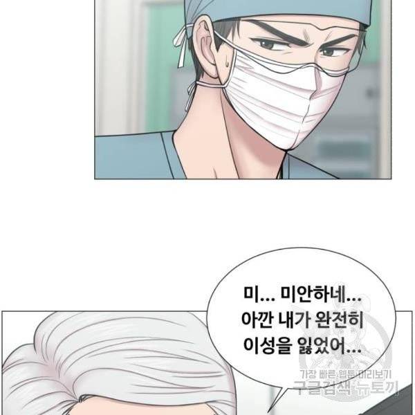 중증외상센터 : 골든 아워 86화 2부 21화 99