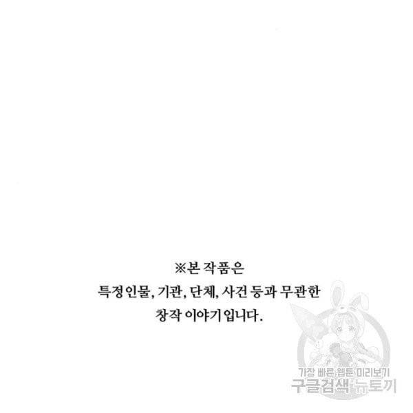 중증외상센터 : 골든 아워 86화 2부 21화 103