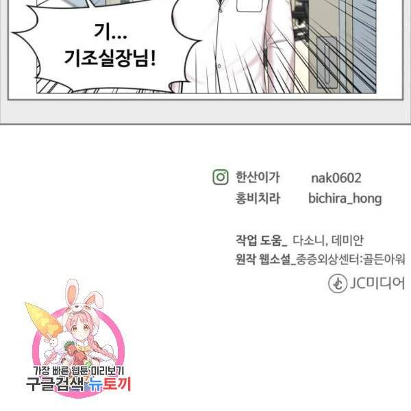 중증외상센터 : 골든 아워 86화 2부 21화 105