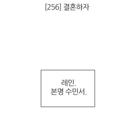 제로게임 256화 2