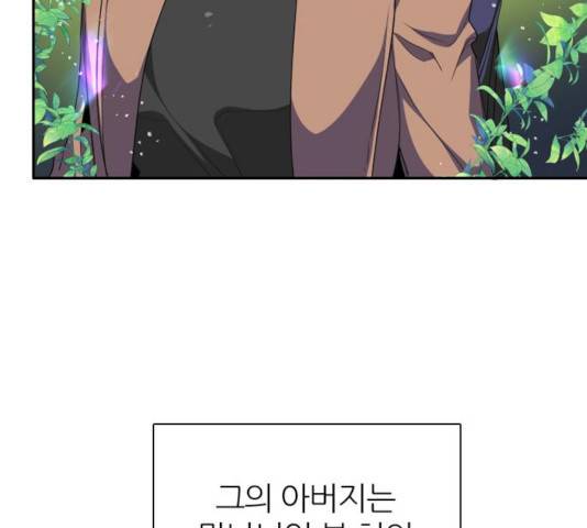 제로게임 256화 8