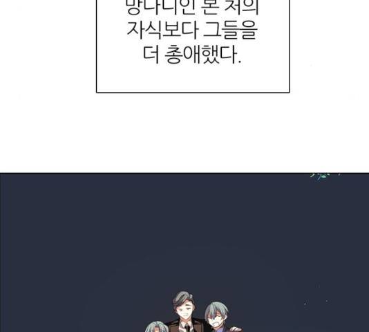 제로게임 256화 9