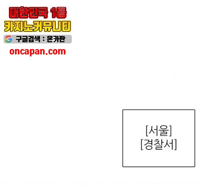 제로게임 256화 13