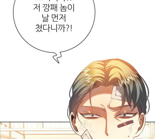 제로게임 256화 17