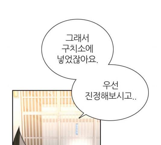 제로게임 256화 19