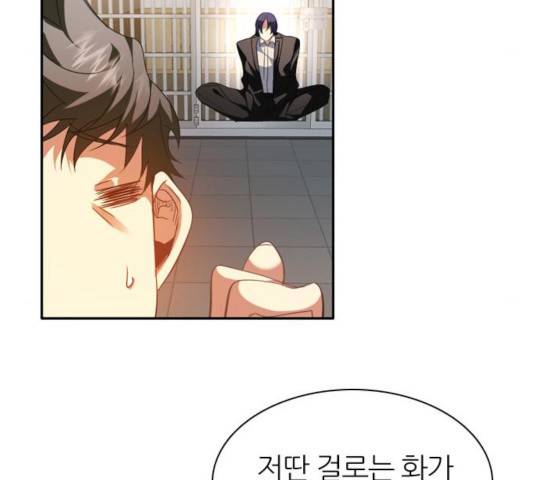 제로게임 256화 20