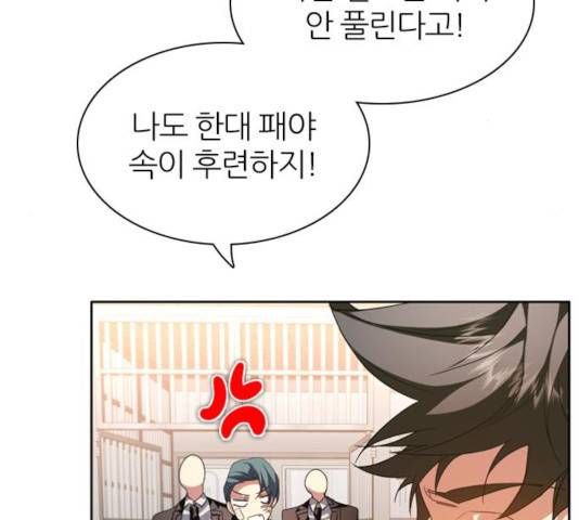 제로게임 256화 21