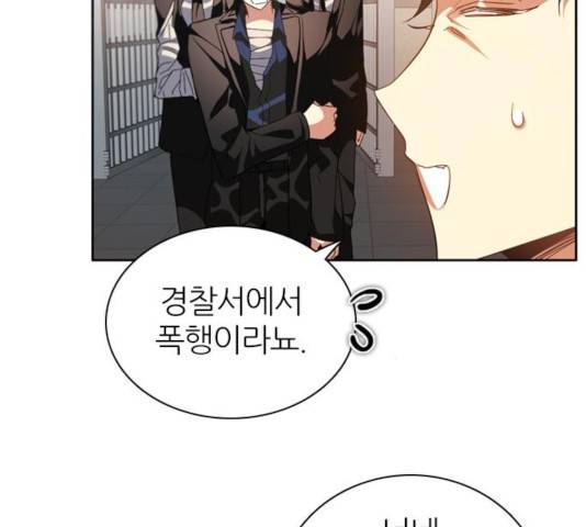 제로게임 256화 22