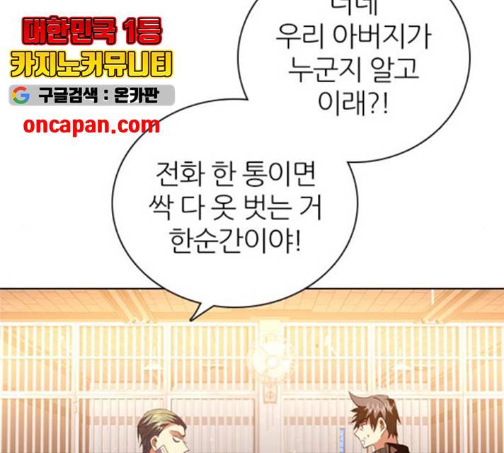 제로게임 256화 23