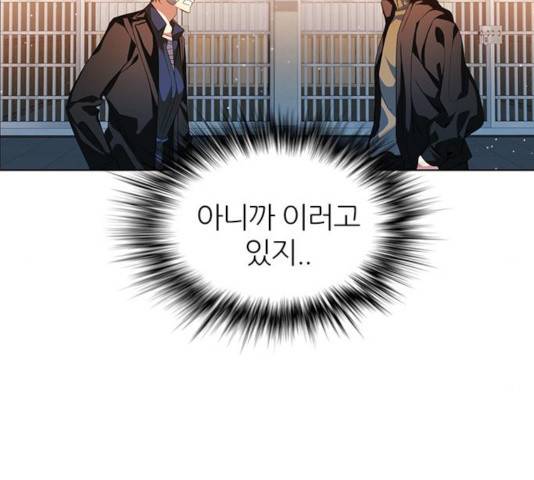 제로게임 256화 24