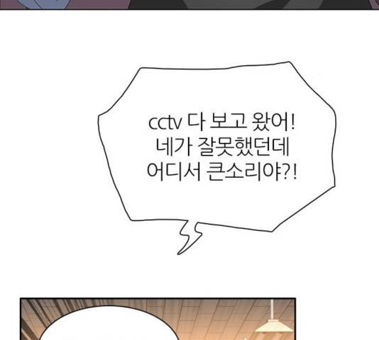 제로게임 256화 30