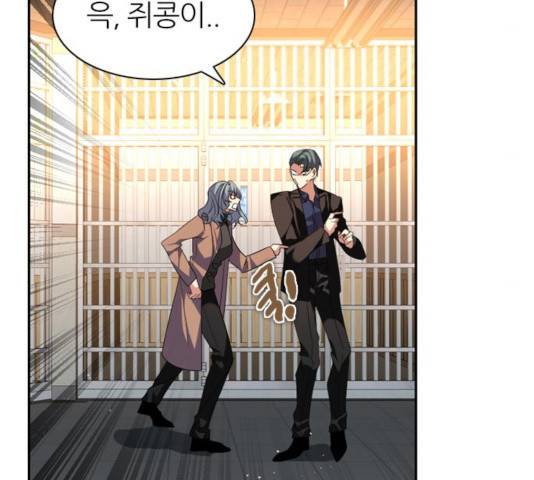 제로게임 256화 31