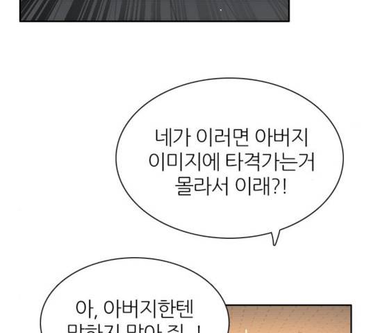 제로게임 256화 32