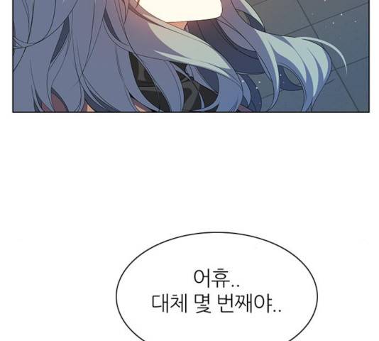 제로게임 256화 38