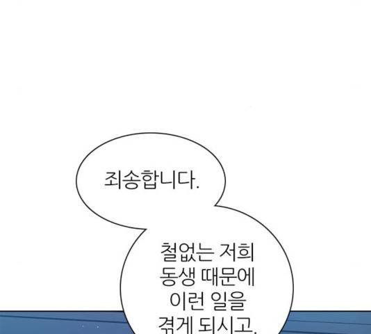 제로게임 256화 40