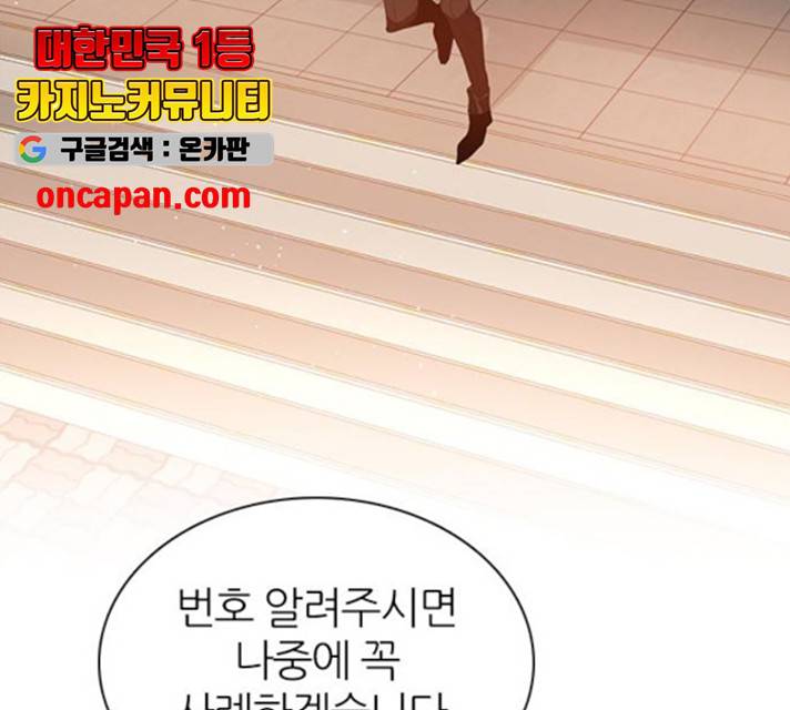 제로게임 256화 42