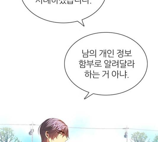 제로게임 256화 43