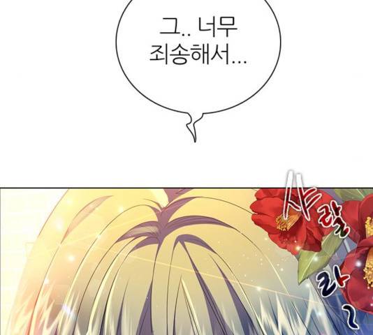 제로게임 256화 45