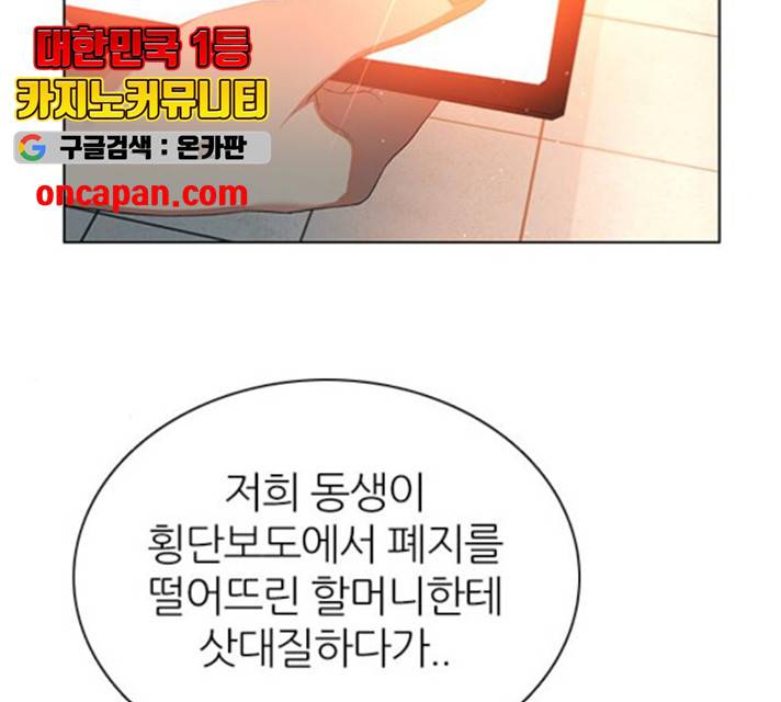 제로게임 256화 53