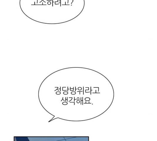 제로게임 256화 59