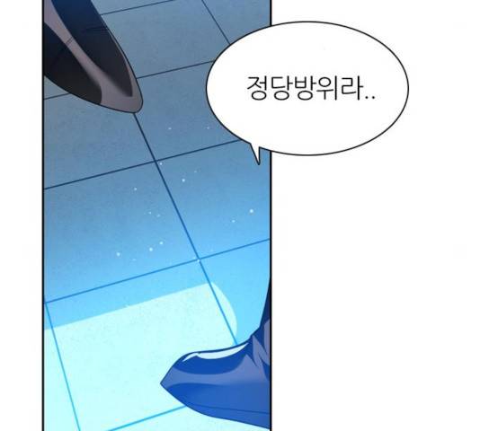 제로게임 256화 60