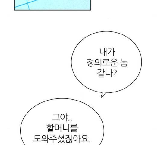 제로게임 256화 61
