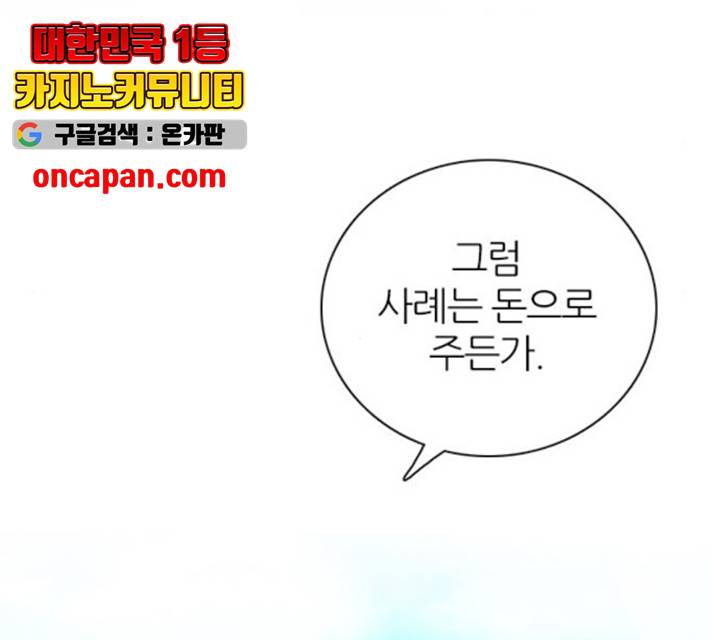 제로게임 256화 65