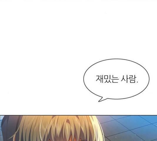 제로게임 256화 68