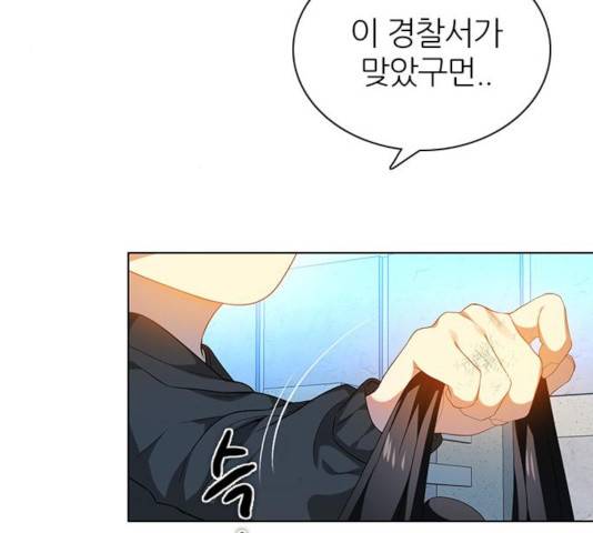 제로게임 256화 73