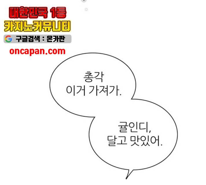 제로게임 256화 74