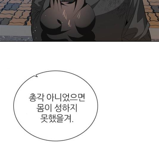 제로게임 256화 76