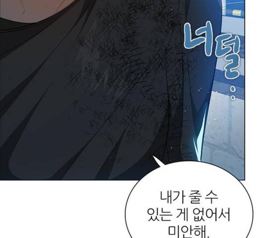 제로게임 256화 79