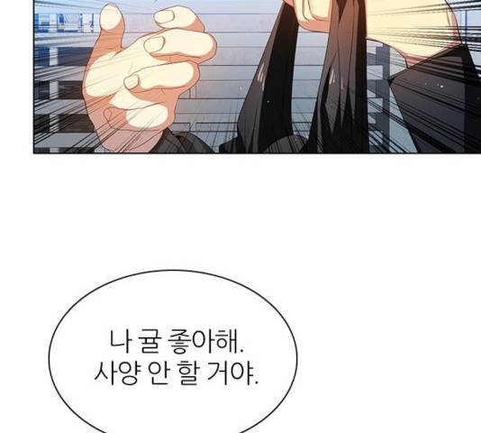 제로게임 256화 81