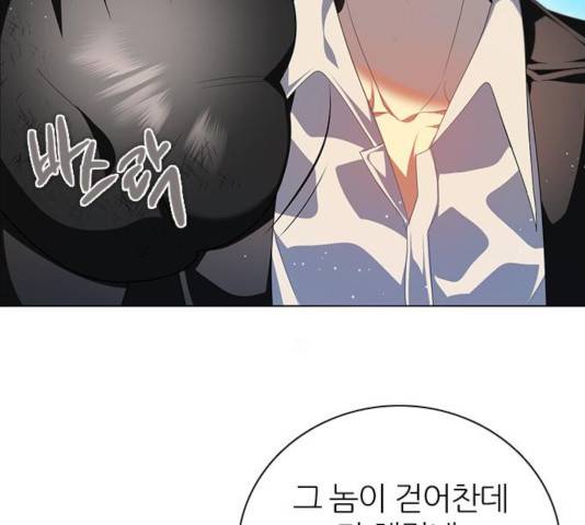 제로게임 256화 83