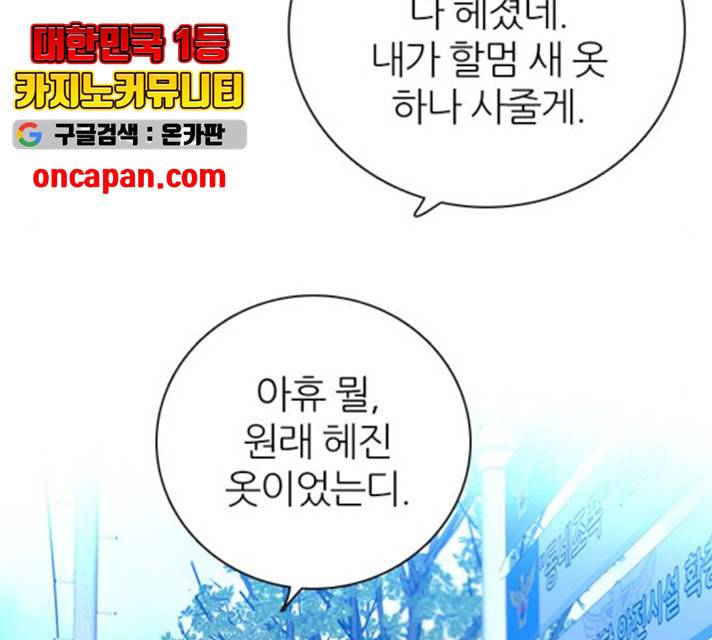 제로게임 256화 84