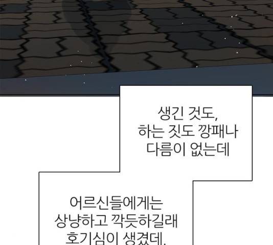 제로게임 256화 86