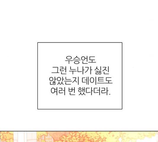 제로게임 256화 91