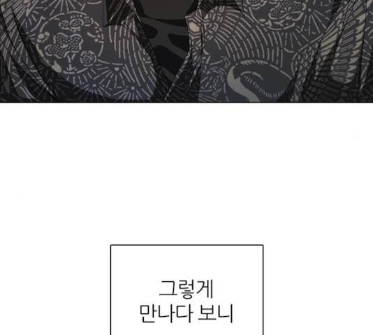 제로게임 256화 93