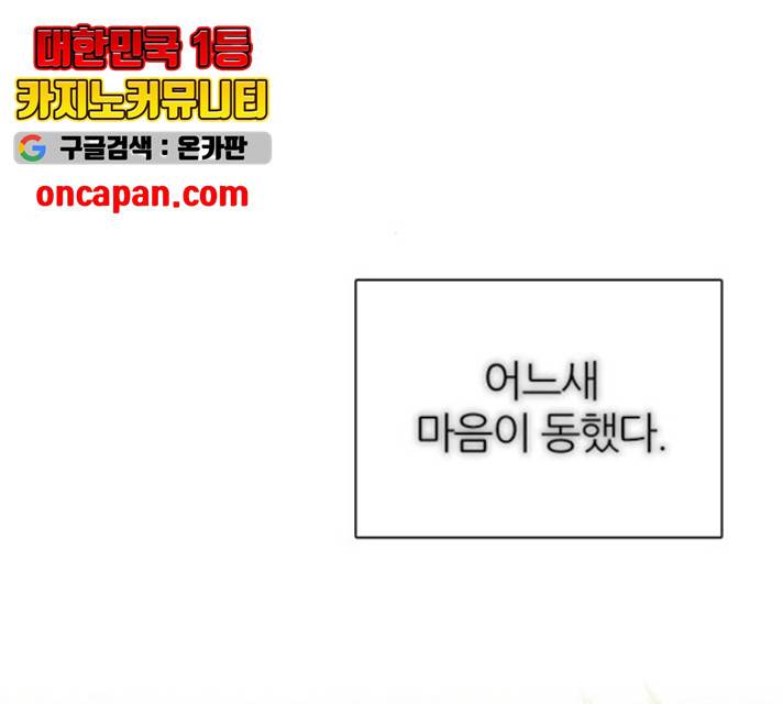 제로게임 256화 95