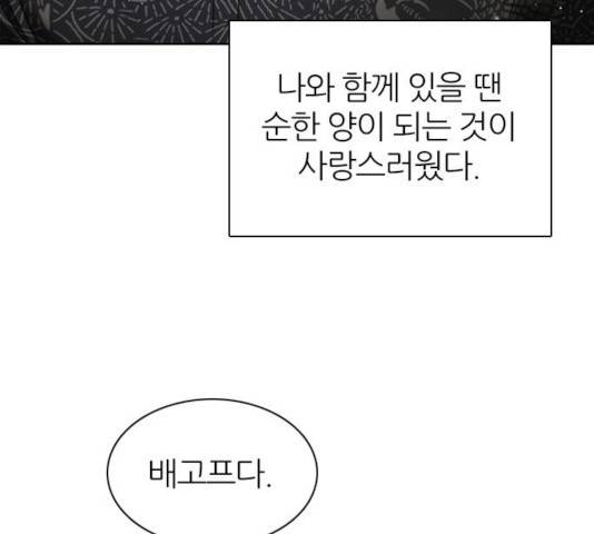 제로게임 256화 102