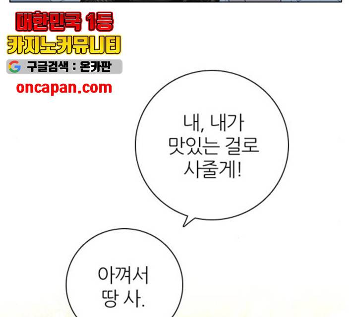 제로게임 256화 104