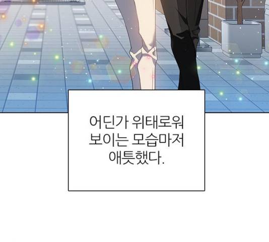 제로게임 256화 106