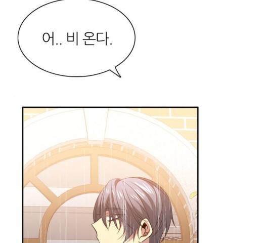 제로게임 256화 109