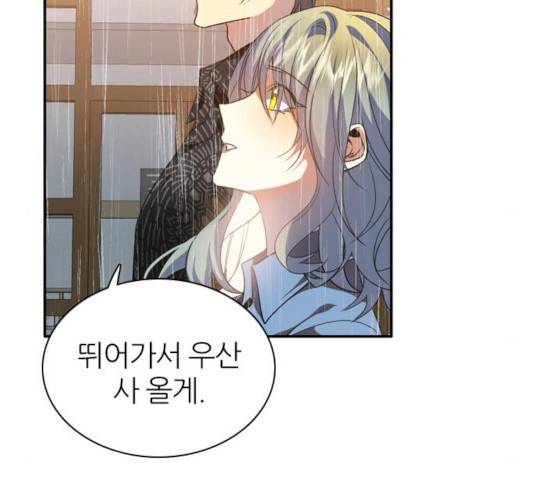 제로게임 256화 110